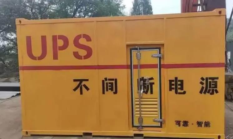 通许UPS电源（Uninterruptible Power Supply）的作用？